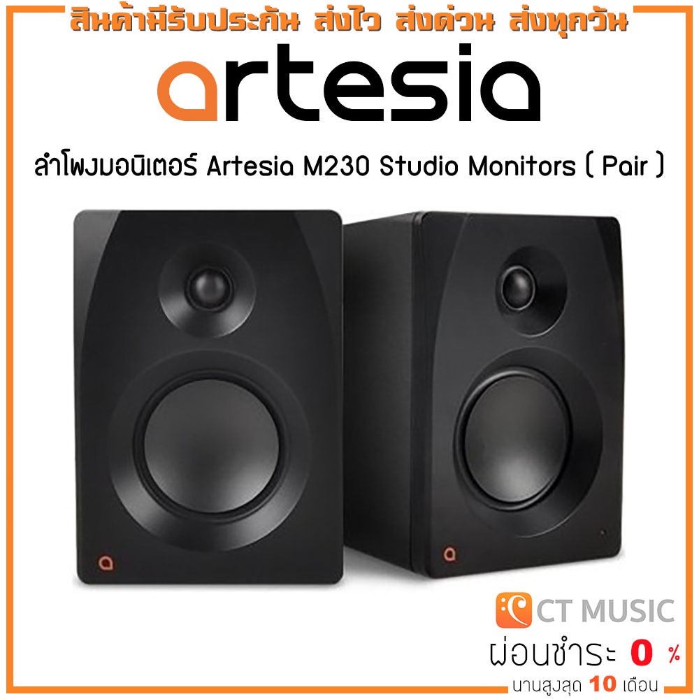 ลำโพงมอนิเตอร์ Artesia M230 Studio Monitors ( Pair ) Shopee Thailand