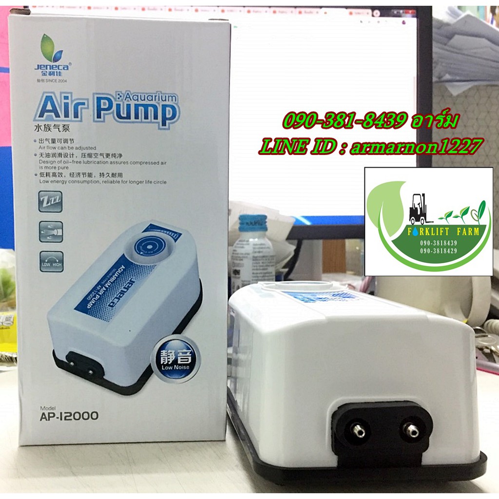ปั๊มลมตู้ปลา Air Pump Jeneca AP12000 (ปั๊มลม 2 ทาง เสียงเงียบปรับความ