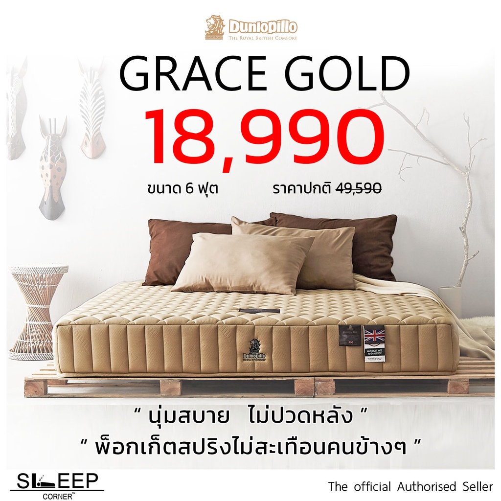 Dunlopillo รุ่น Grace Gold / Grace ที่นอน Pocket spring Shopee Thailand