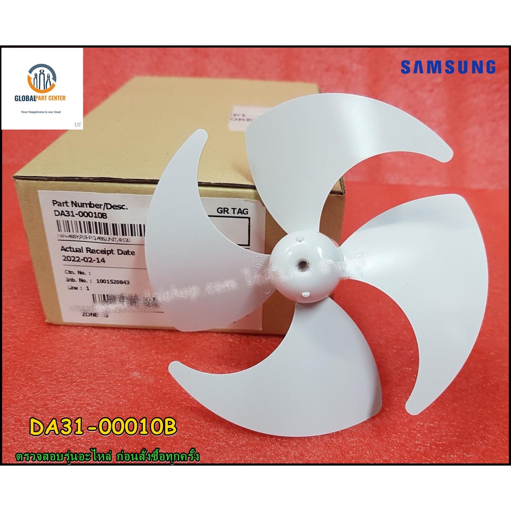ขายอะไหล่ของแท้/ใบพัดลมตู้เย็นซัมซุง/SAMSUNG/FAN-ASSY/DA31-00010B