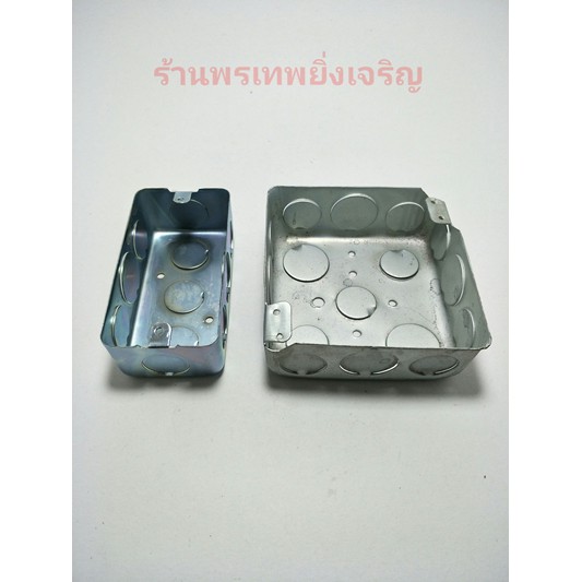 บล็อคหล็ก บล็อกฝัง บล็อกเหล็ก 2x4 และ 4x4 Handy Box Shopee Thailand