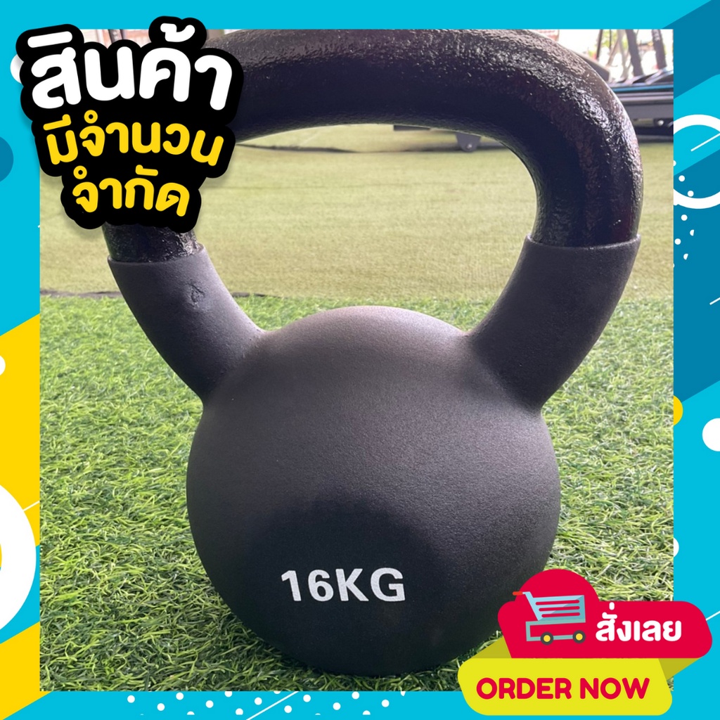 KettleBell ลูกตุ้มยกน้ำหนัก ขนาด 16 กิโลกรัม Shopee Thailand