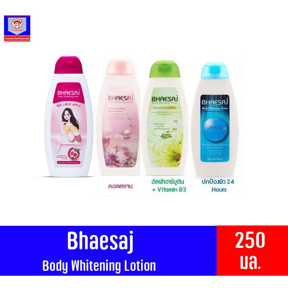 (เภสัช)Bhaesaj Body Whitening Lotion 250 ml. **เดี่ยว** Shopee Thailand