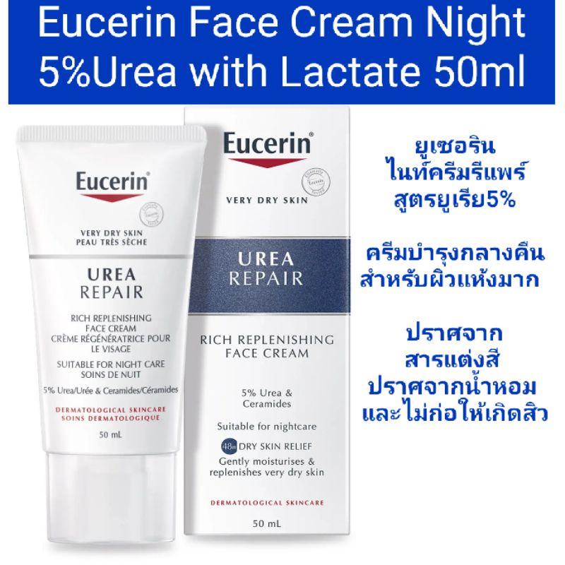 (Exp.04/25)Eucerin Urea Repair Rich Face Cream 5Urea&Ceramides 50ml