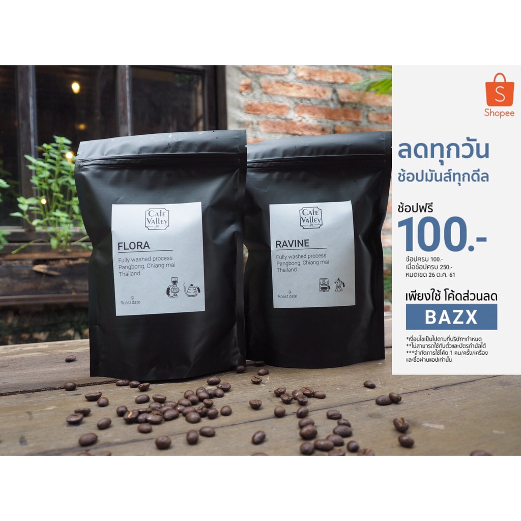 กาแฟ คั่ว แบบเมล็ด Cafe Valley Shopee Thailand