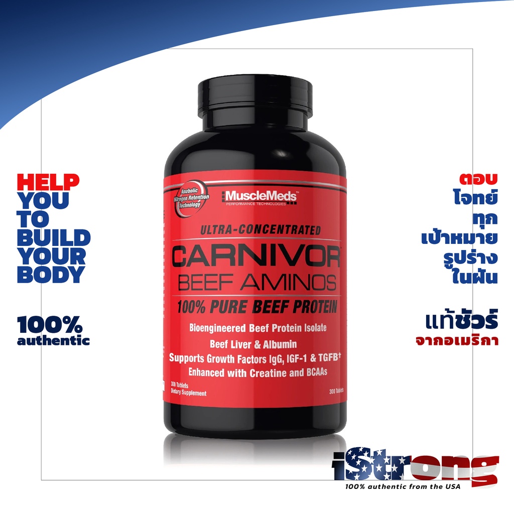 MuscleMeds Carnivor Beef Aminos 300 Tablets อะมิโนสกัดจากเนื้อวัว Beef