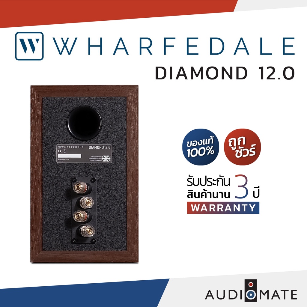 WHARFEDALE SPEAKER DIAMOND 12.0 / ลําโพง Bookshelf ยี่ห้อ Wharfedale