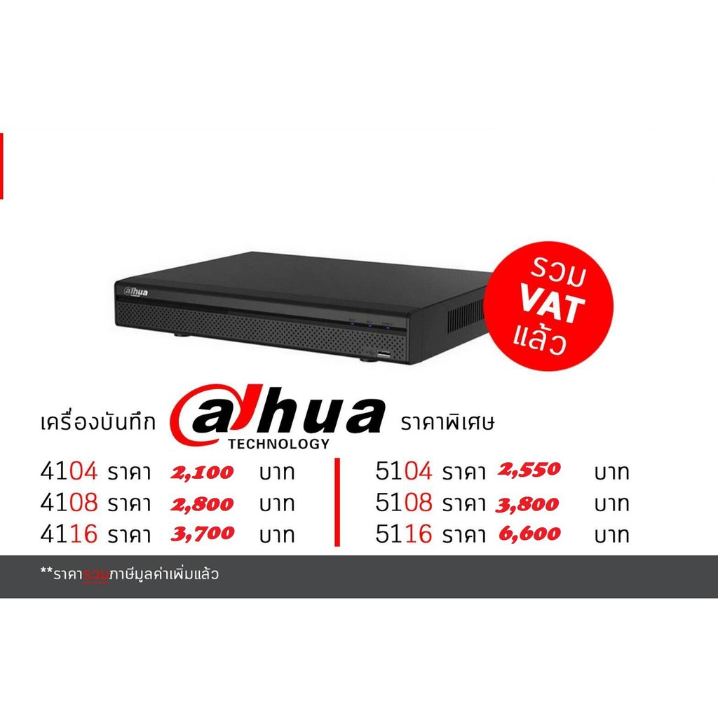 เครื่องบันทึก alhua technology 5116 | Shopee Thailand
