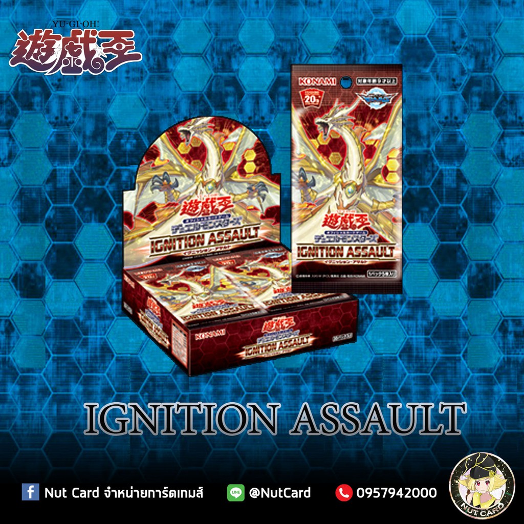 [Yugioh] Booster Box IGNITION ASSAULT booster box การ์ดแท้ภาษาญี่ปุ่น