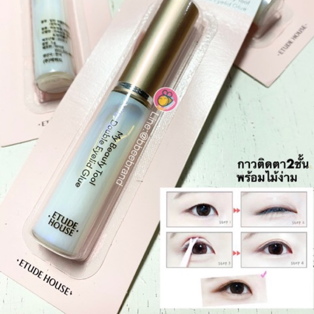Etude House My Beauty Tool Double Eyelid Glue กาวสำหรับติดตาสองชั้น