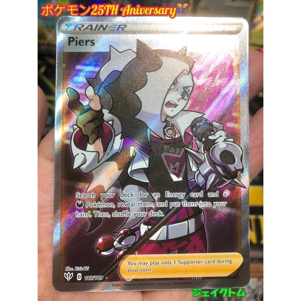 Pokemon Trainer card Piers Full art Tcg Shopee Thailand