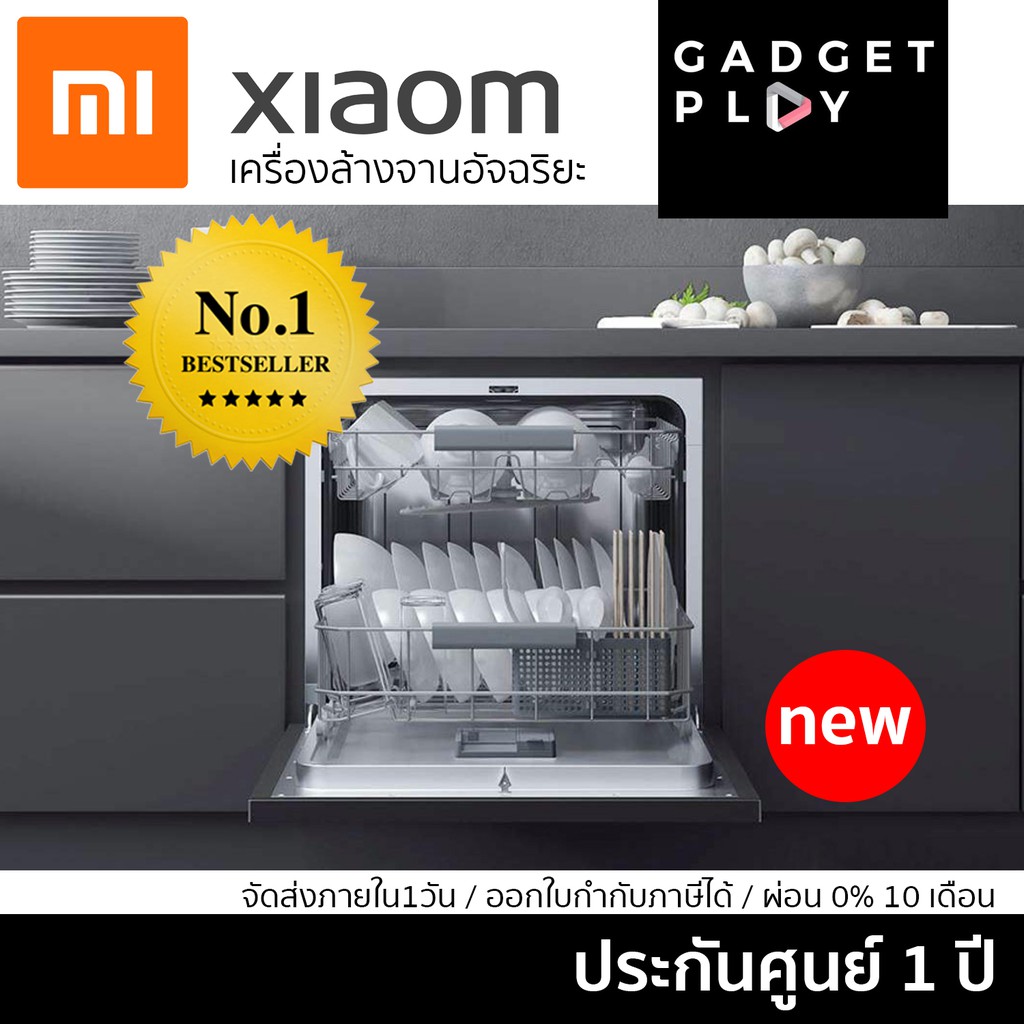 เครื่องล้างจานอัตโนมัติ Xiaomi Mijia VDW0401M Desktop Dish