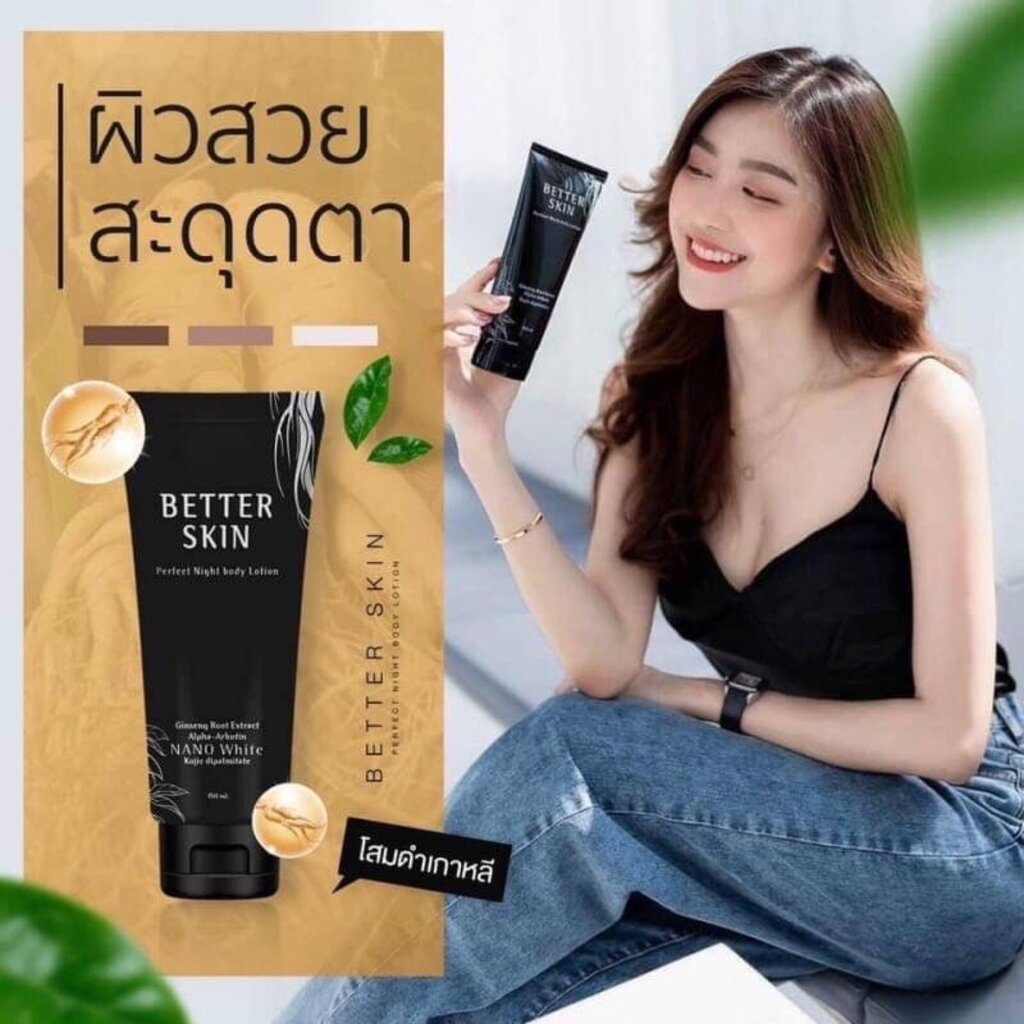 Better Skin Perfect Night Body Lotion 150ml. Shopee Thailand