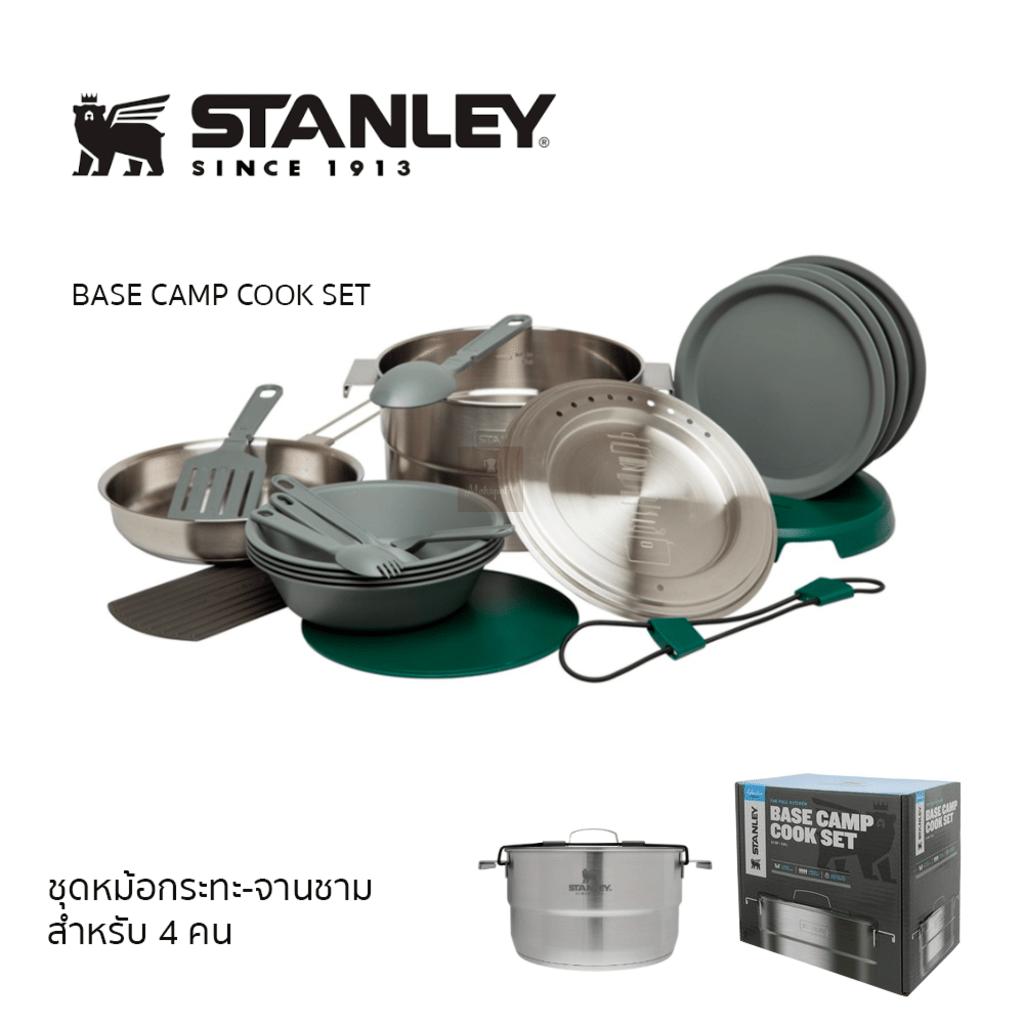 STANLEY Adventure Base Camp Cook Set Stainless Steel ชุดเซ็ทอุปกรณ์