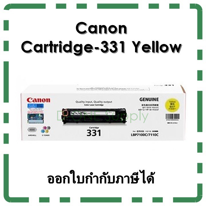 ตลับหมึก Canon CARTRIDGE 331 Yellow สีเหลือง ของแท้ Shopee Thailand