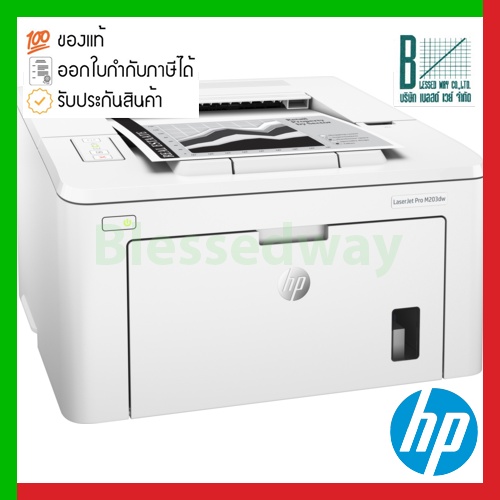 Printer HP LASERJET PRO M203DW (G3Q47A) Shopee Thailand