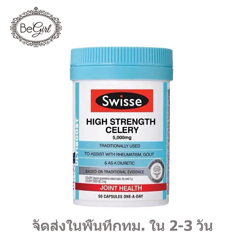 【9009】Swisse Healthy Joints CELERY 5000mg Gout & Rheumatism Pain Relief