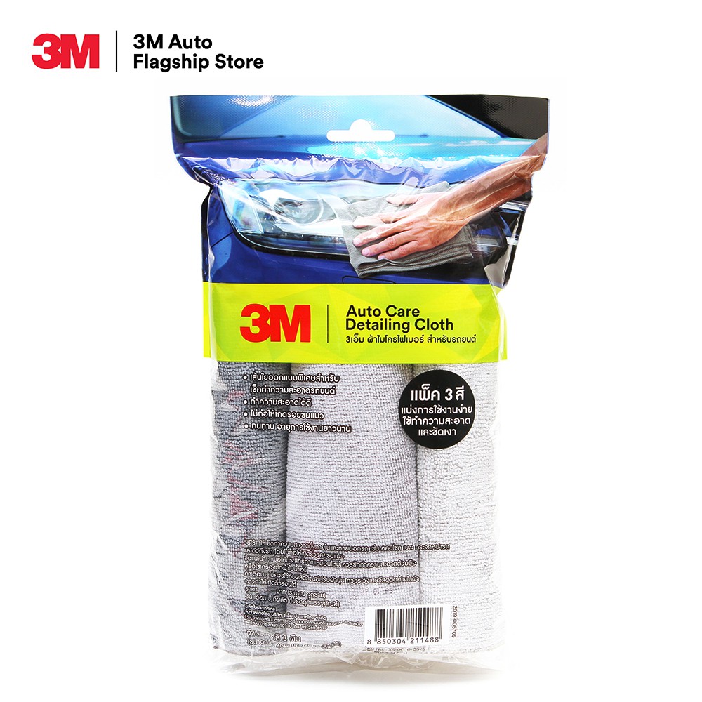 3M ผ้าไมโครไฟเบอร์ Microfiber Detailing Cloth size 40 x 40 cm (3 Pcs