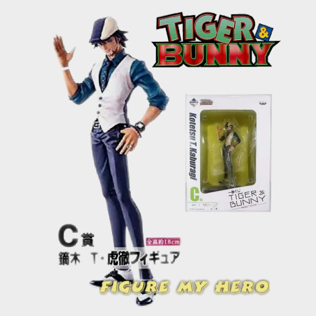 ฟิกเกอร์แท้ Banpresto Ichibankuji Tiger & Bunny C Prize Wild Tiger