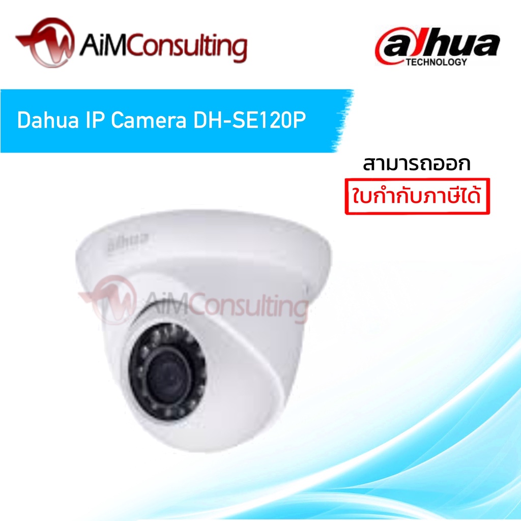 DAHUA IP Camera DHSE120P Shopee Thailand