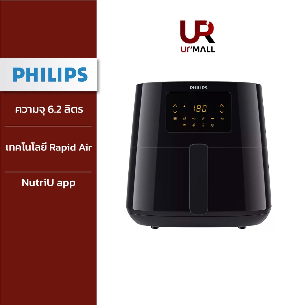 [New Product] PHILIPS Air Fryer Digital Compact Connected หม้อทอดไร้