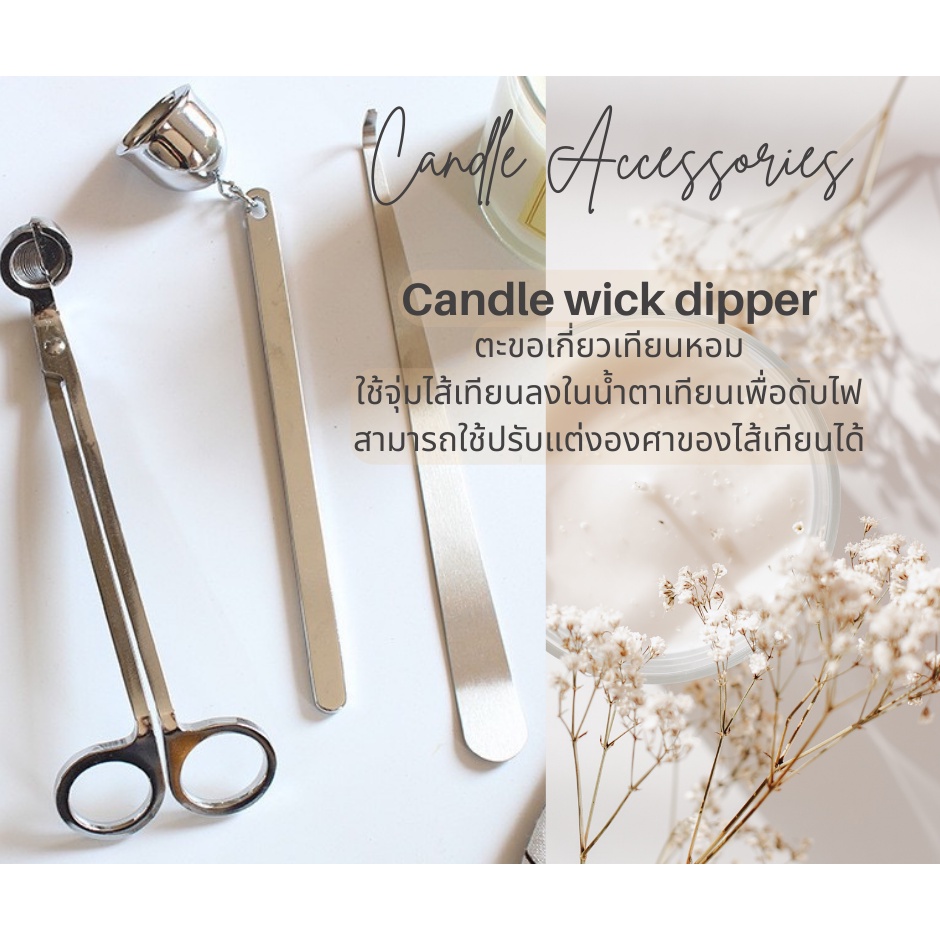 Candle wick dipper ตะขอเกี่ยวไส้เทียนหอมสำหรับดับเทียน Shopee Thailand