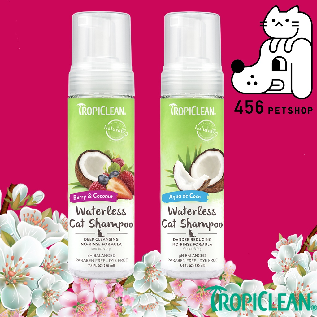 Tropiclean 220ml Waterless Cat Shampoo มี 2 สูตร แชมพูโฟมแมว แบบไม่ต้อง