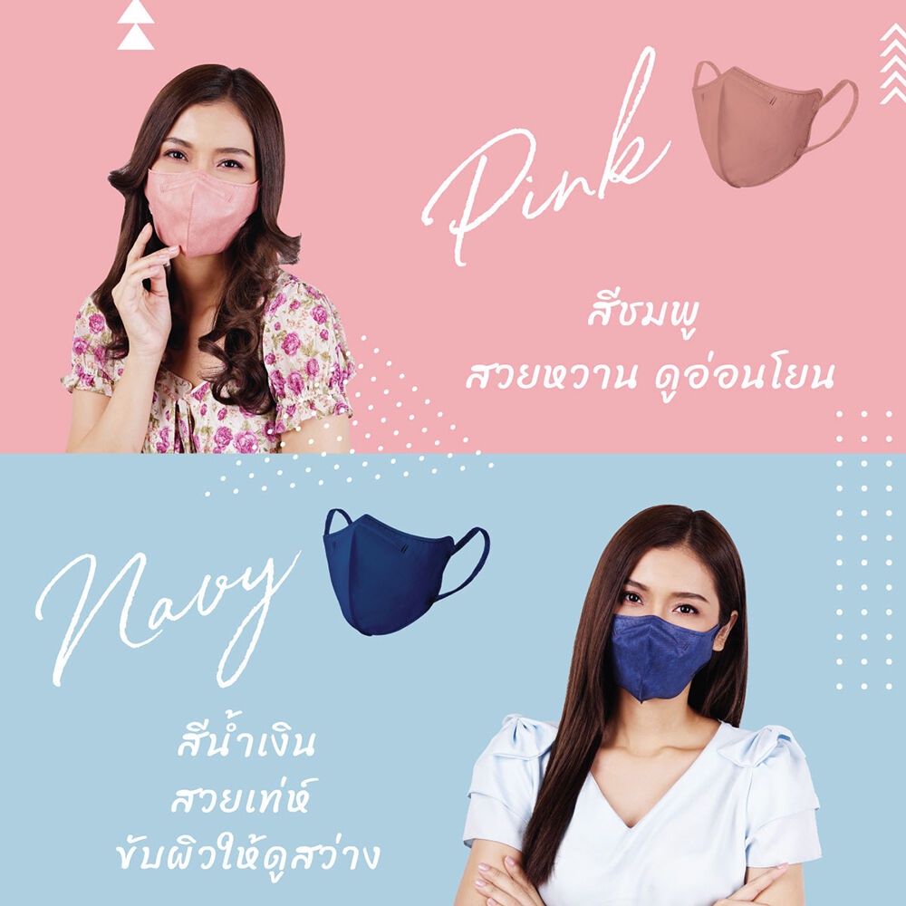 IRIS OHYAMA Disposable Face Mask Daily Fit [12.5g x 5pcs] Pink หน้ากากอนามัย ไอริส โอยามะ สวม