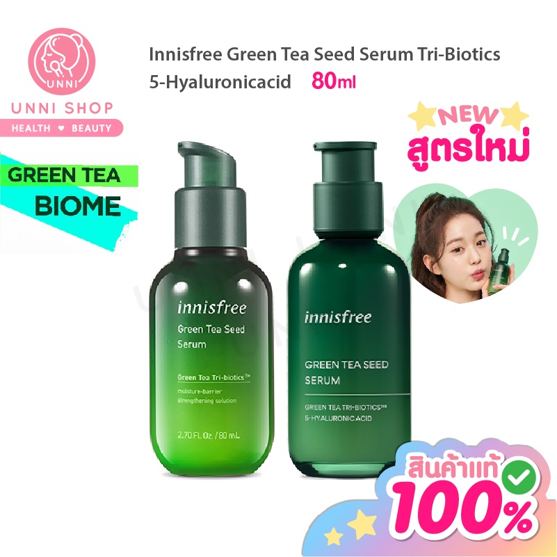 แท้100 Innisfree Green Tea Seed Serum TriBiotics 5Hyaluronic Acid 80