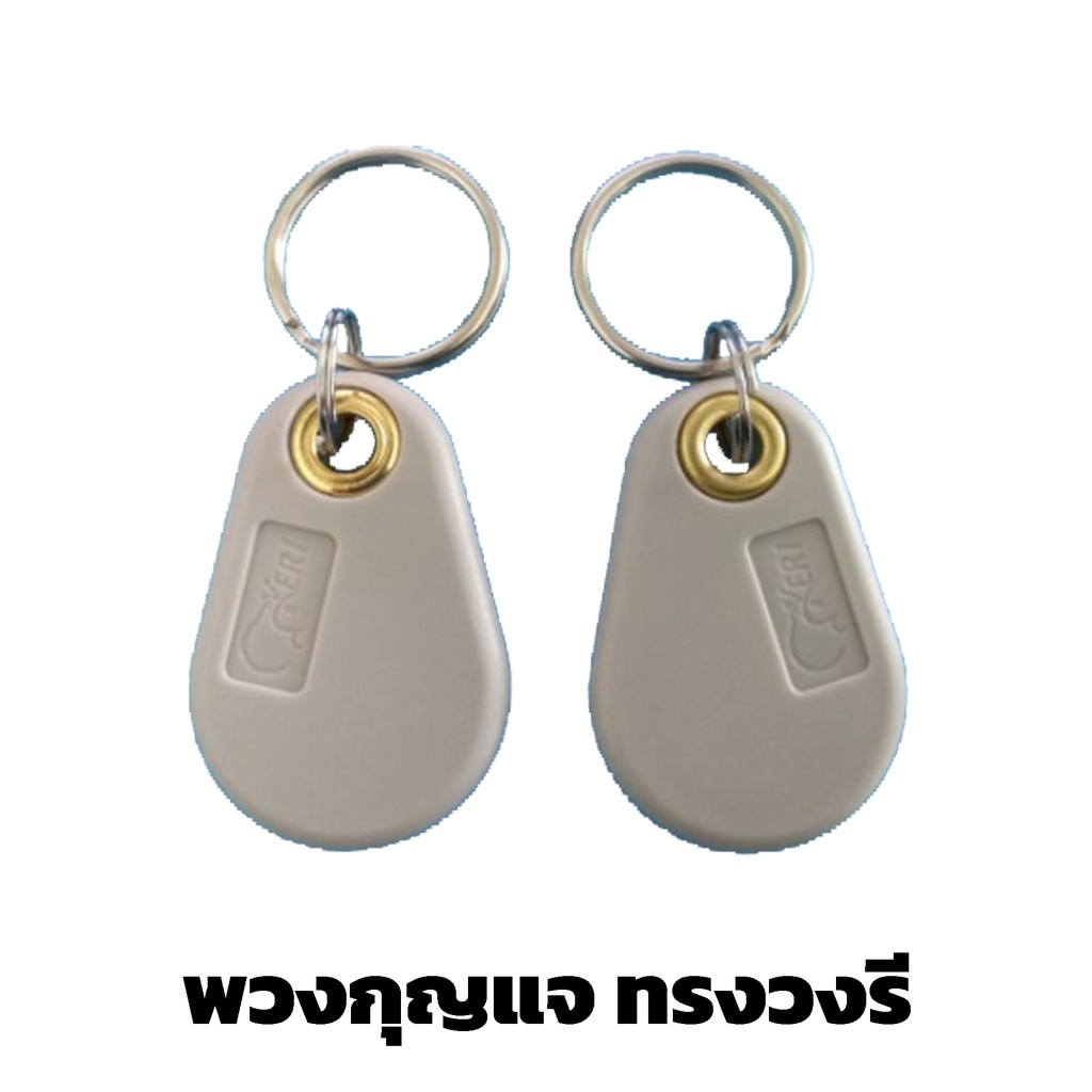 รับ Copy บัตร คีย์การ์ด Keycard คอนโด หมู่บ้าน บัตรแตะ Key Card