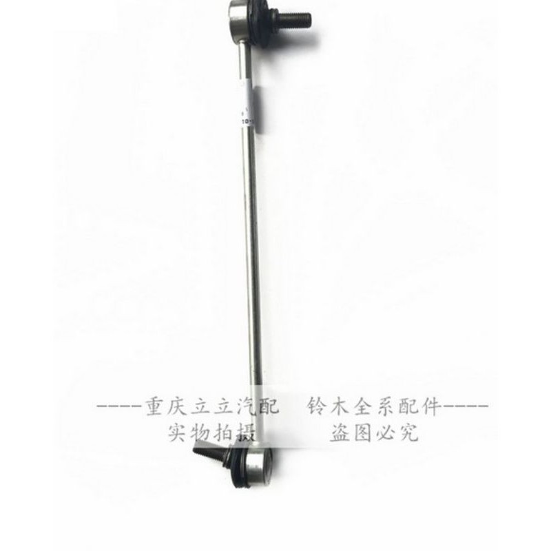 ลูกหมากกันโคลงหน้า Suzuki SX4 Sway bars stabilizer link kit Front