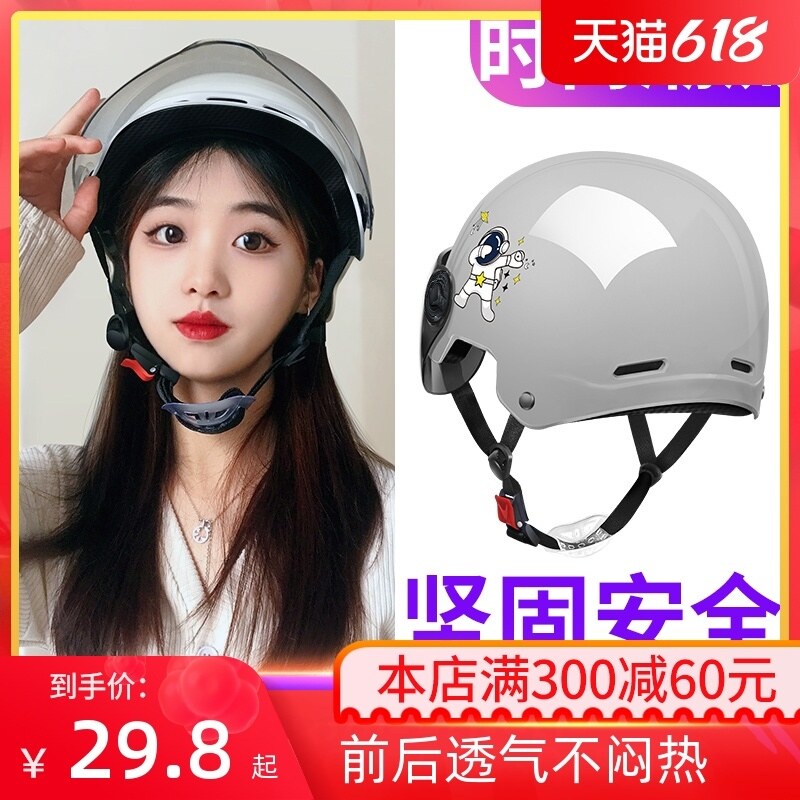 Helmet electric vehicle battery female summer male battery full face