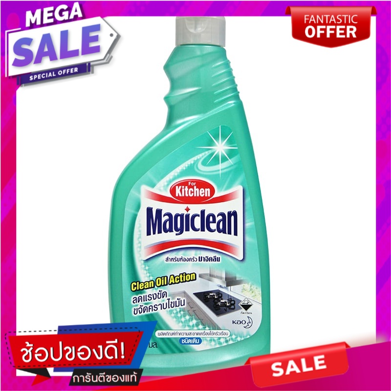 มาจิคลีนผลิตภัณฑ์ทำความสะอาดห้องครัว 500มล. รีฟิว Magiclean Kitchen