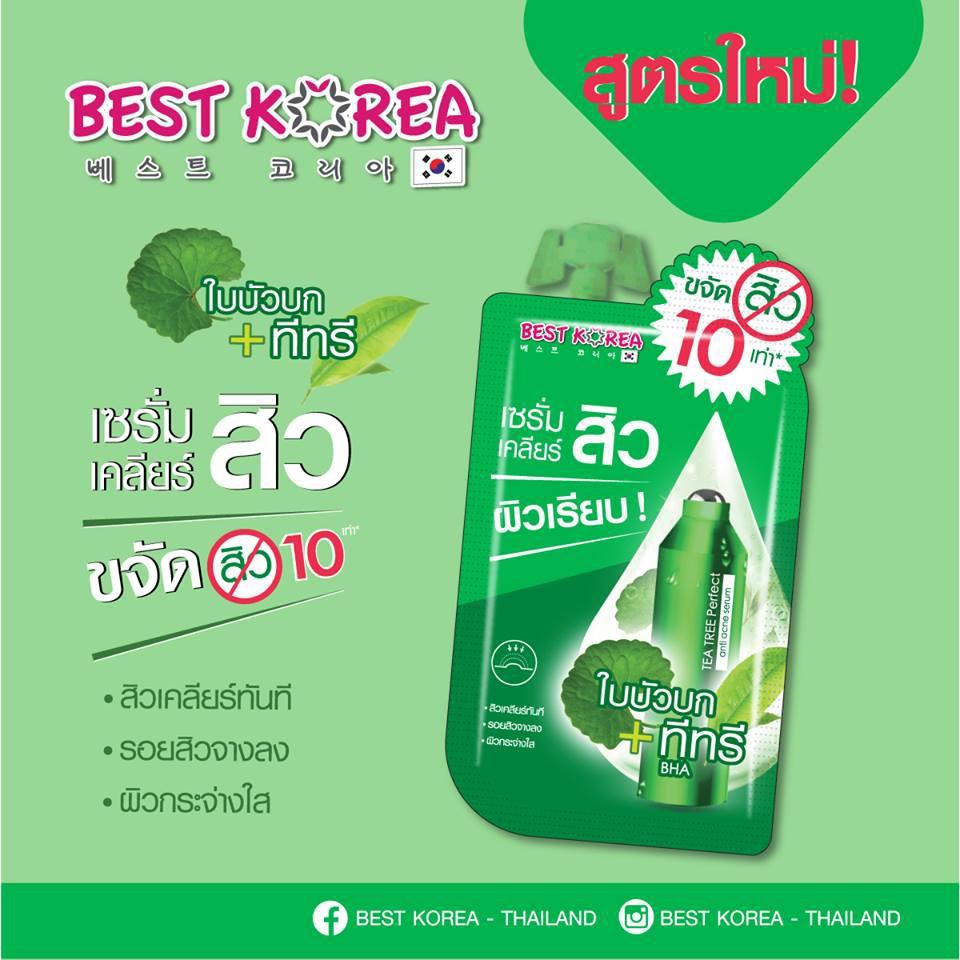 Best Korea Tea Tree Perfect Anti Acne Serum เซรั่มเคลียร์สิว 10 มล. / 1