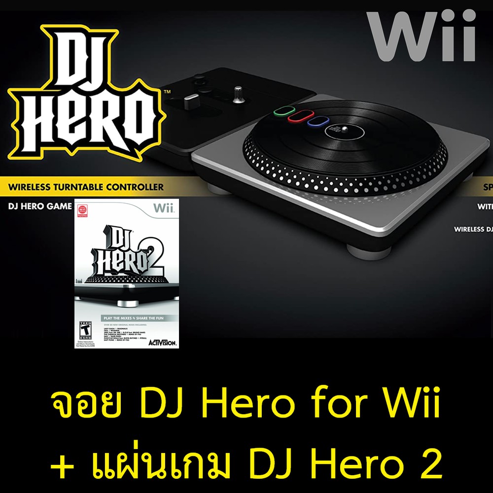 (Wii) จอย DJ Hero และแผ่นเกม DJ Hero 2 Wii DJ Hero Turntable