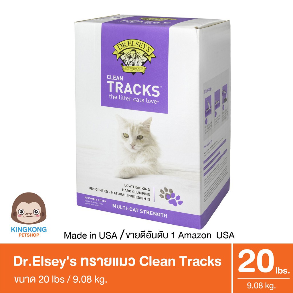 Dr.Elsey's ทรายแมว ดร.เอลซี่ Clean Tracks MultiCat Strength Clumping