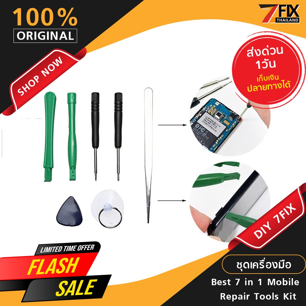 ชุดเครื่องมือ Best 7 in 1 Mobile Repair Tools Kit เครื่องมือซ่อมมือถือ