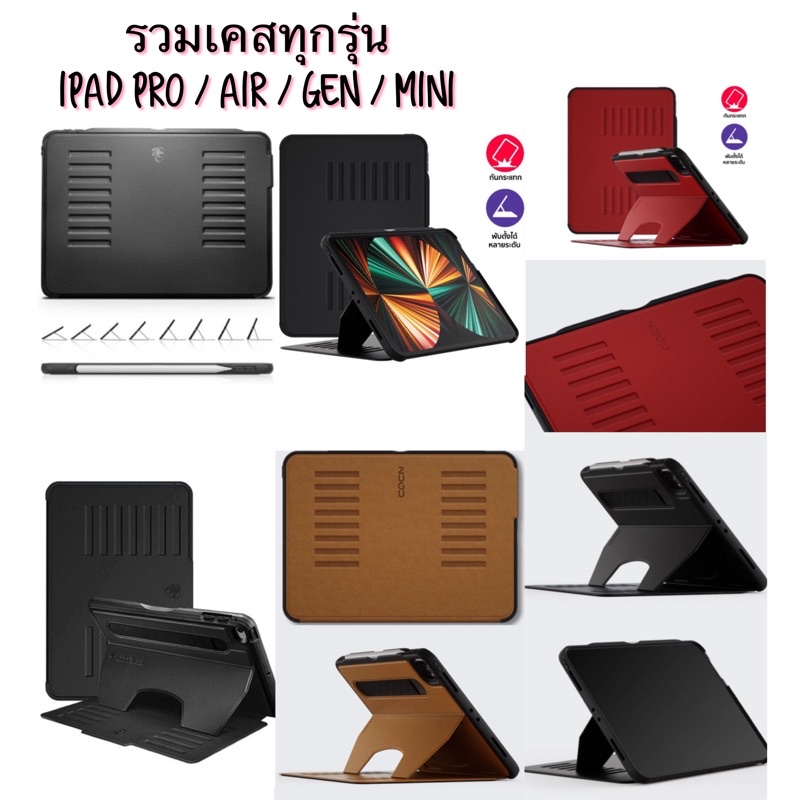 [ของแท้100] ZUGU CASE iPad Pro/Air6,5,4 2024/2022/2021 11”/12.9