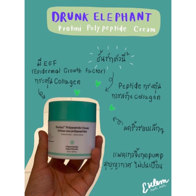 DRUNK ELEPHANT Protini Polypeptide Cream 5 ml. Shopee Thailand