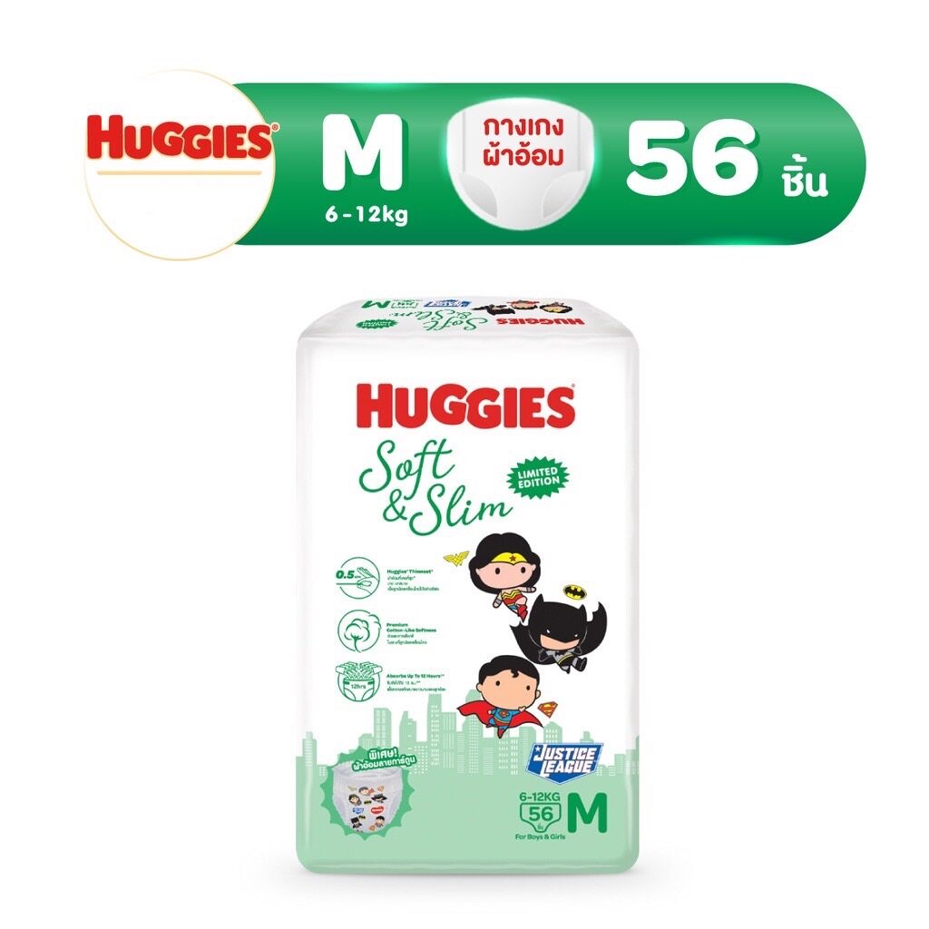 Huggies Gold Soft and Slim Pant Diapers ฮักกี้ส์ โกลด์ (หญิงชาย) แบบ