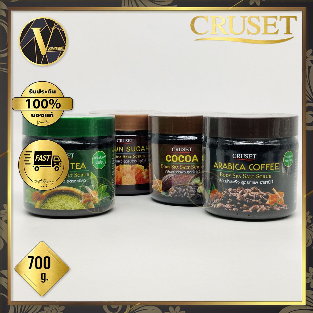 แคร์บิว cruset Cruset Body Spa Salt Scrub ครูเซ็ท เกลือสปาขัดผิว 700