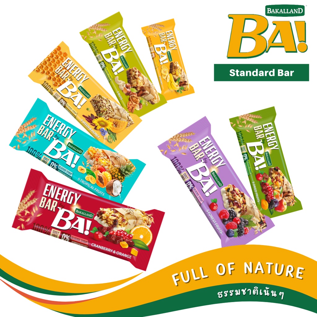 BA! Energy bar ซีเรียลบาร์ให้พลังงานจากยุโรป พร้อมวัตถุดิบธรรมชาติ 100