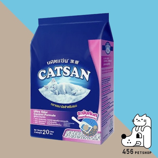Catsan 20L ทรายแมวแคทแซน อัลตร้า สูตรควบคุมกลิ่น Shopee Thailand