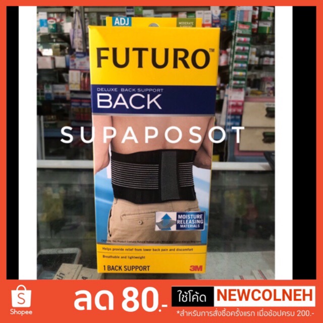 Futuro deluxe Back Support ฟูทูโร่ อุปกรณ์พยุงหลังสีดำปรับกระชับได้