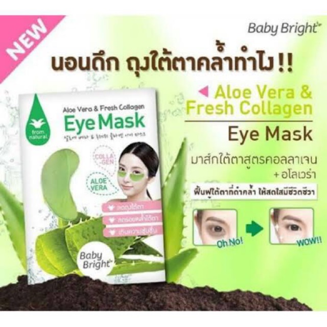 แผ่นมาสก์สำหรับใต้ตา Baby Bright Aloe Vera & Fresh Collagen Eye Mask