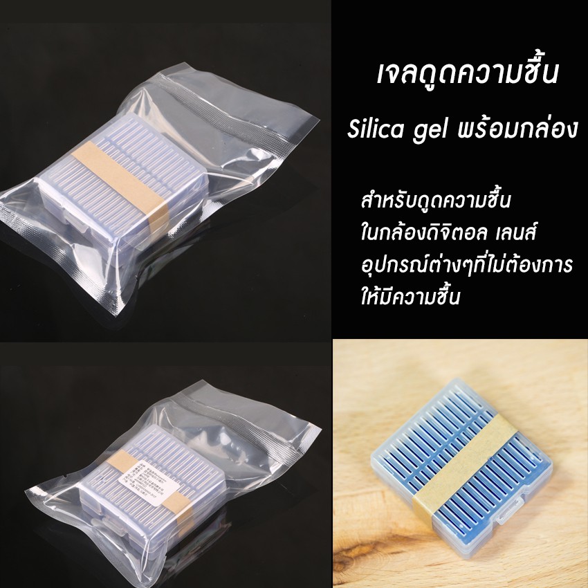 สารดูดความชื้น Silica gel Shopee Thailand