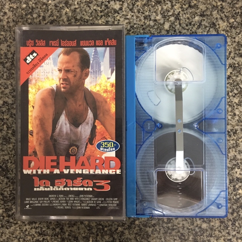 ม้วนวีดีโอ ไดฮาร์ด3แค้นได้ก็ตายยาก(DIE HARD3)พากย์ไทย คอลเลคชั่นกล่อง