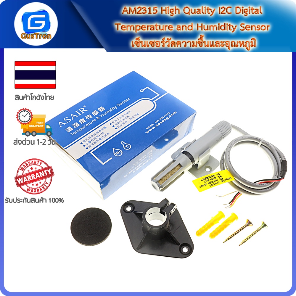AM2315 High Quality I2C Digital Temperature and Humidity Sensor