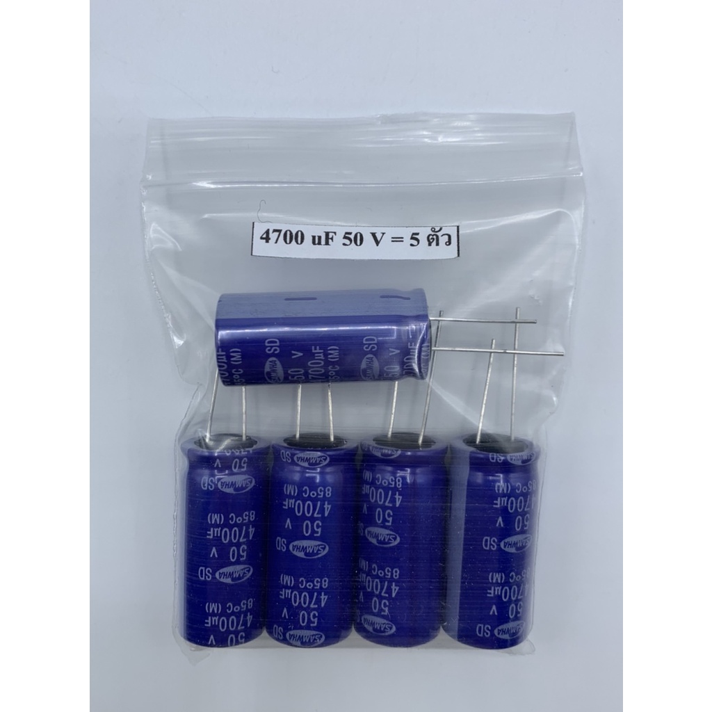 CONDENSER CAPACITOR ตัวเก็บประจุ อิเล็กโตรไลต์ 4700uf/50V (5ตัว
