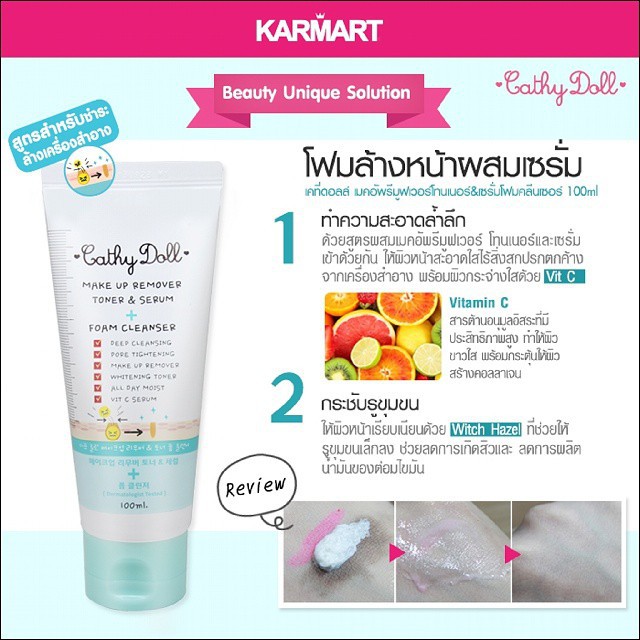 Cathy Doll โฟมล้างหน้า💦【สีฟ้า สูตรล้างเครื่องสำอาง】3in1 ผสมเซรั่ม 💙Make